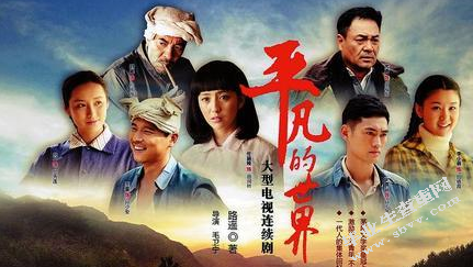 《平凡的世界》孙少平人物形象分析