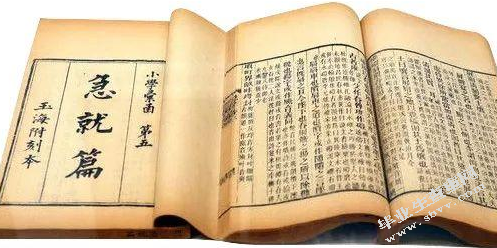 《急就篇》所见教育思想探析