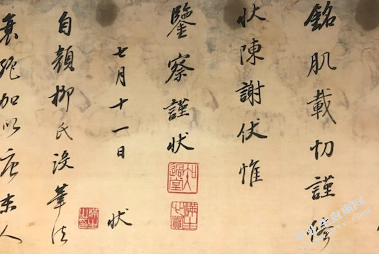 《韭花帖》对董其昌书风的影响