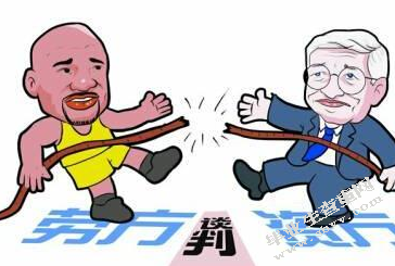国有企业劳资纠纷之防范及应对策略