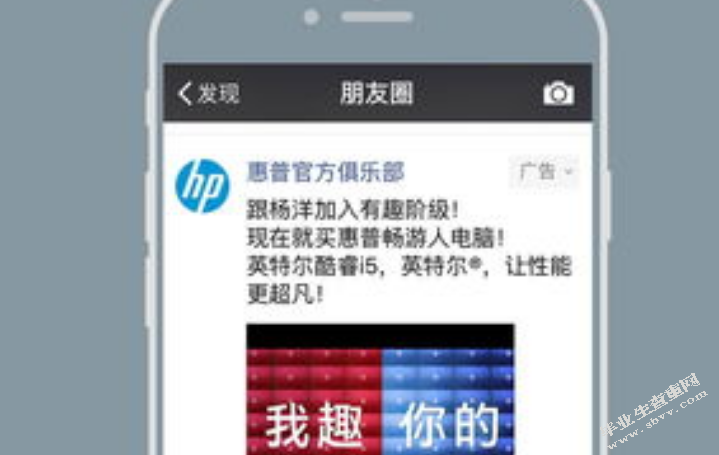 微信朋友圈广告效果初探