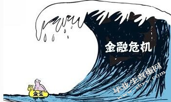 从华尔街金融风暴看公允价值计量模式