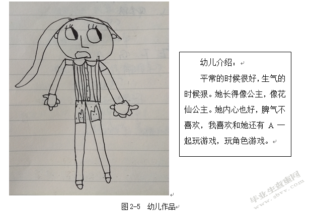 大班幼儿眼中的好朋友