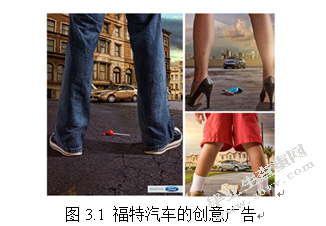 国内外品牌汽车的广告创意比较研究