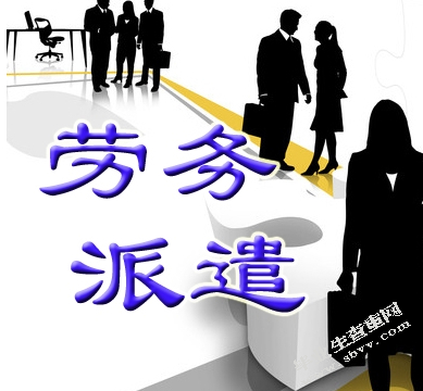 Z公司劳务派遣问题研究