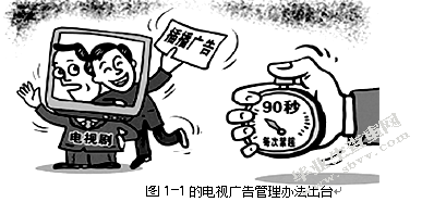 中国联通iphone手机的市场推广策略分析