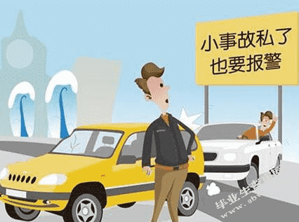 车险理赔面临的问题与对策