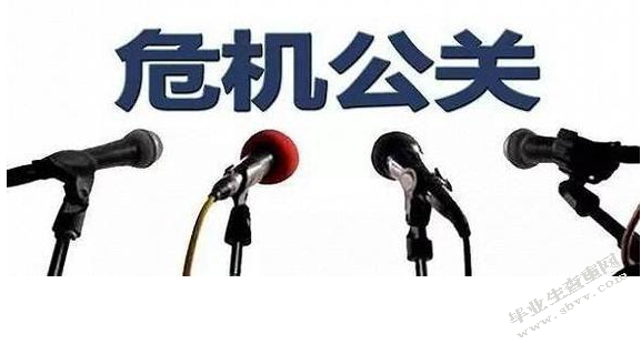 当代企业危机公关策略研究