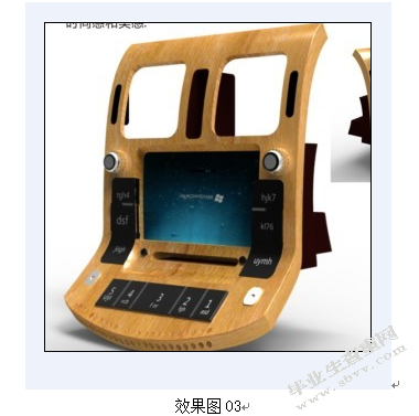 车载DVD的设计研究