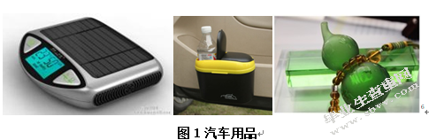 另类畅想——论车载冰箱在移动空间中的应用
