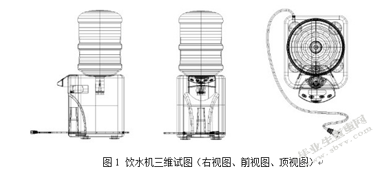 大学生安全节能饮水机设计与研究