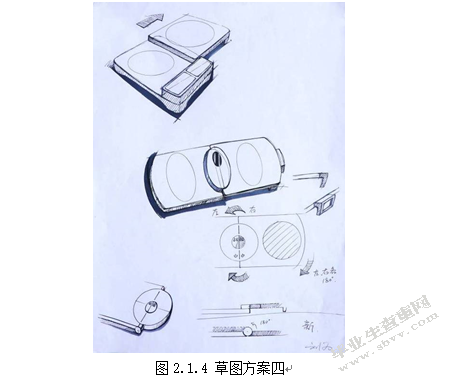 低碳电磁炉产品设计