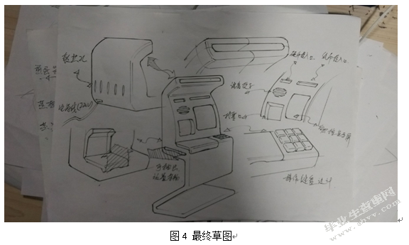 公交卡充值换币装置设计