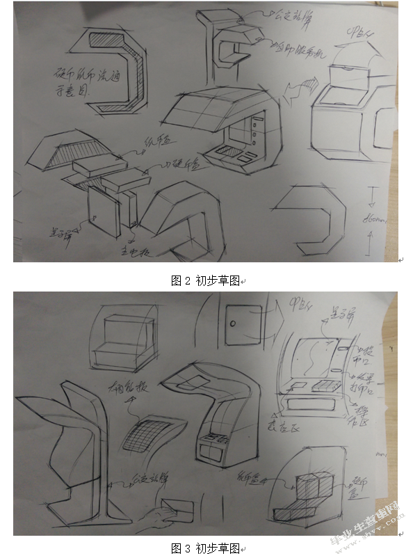 公交卡充值换币装置设计