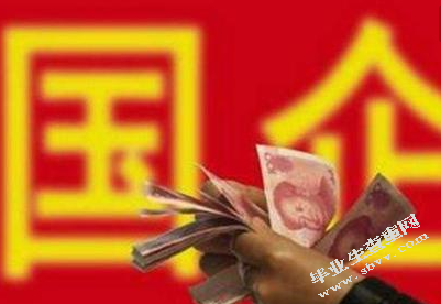 国有企业领导干部经济责任审计的研究