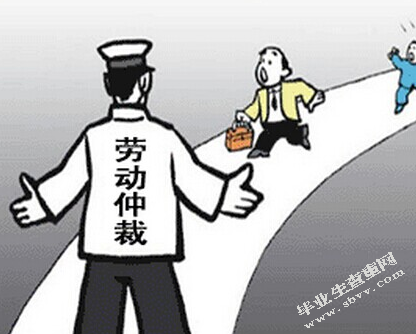 完善劳动争议调解制度的设想