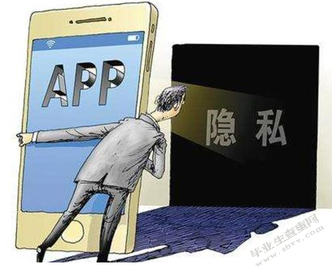 网络时代公民个人隐私权的法律保护研究