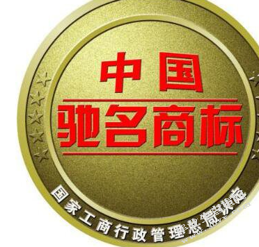 我国对驰名商标的认定及法律保护