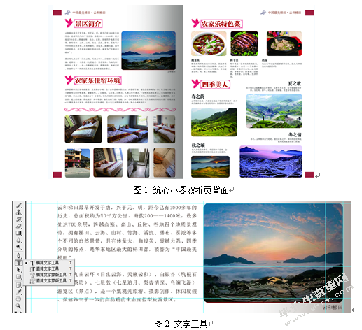 筑心小阁之宣传广告