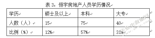 论企业危机管理