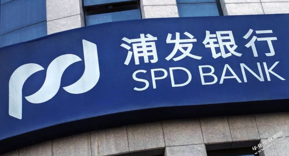 浦发银行风险管理