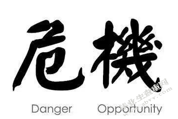 企业危机管理系统研究一以家乐福为例