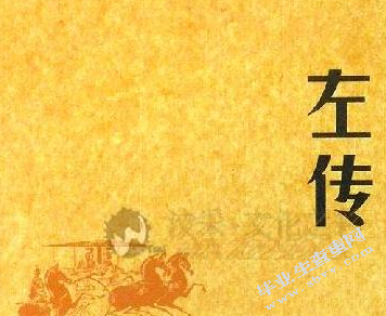 《左传》“以”字用法探究