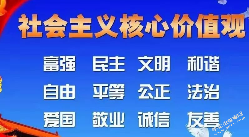 社会主义核心价值体系对我国多元文化发展探究