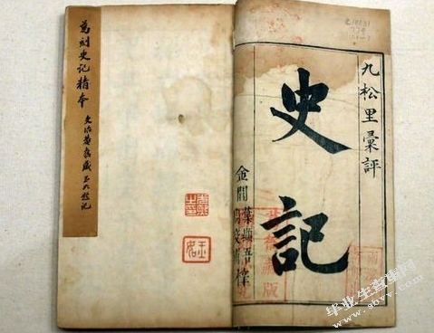 21世纪以来，司马迁与《史记》研究新成果与新课题