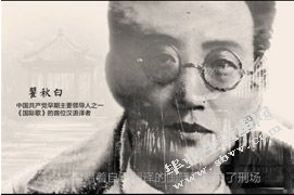 论瞿秋白的文化思想
