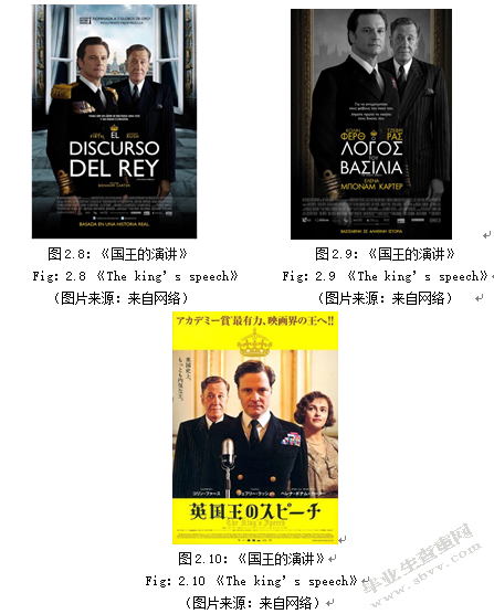 电影海报设计中视觉符号语言表现研究