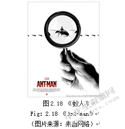电影海报设计中视觉符号语言表现研究