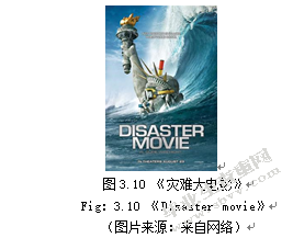 电影海报设计中视觉符号语言表现研究