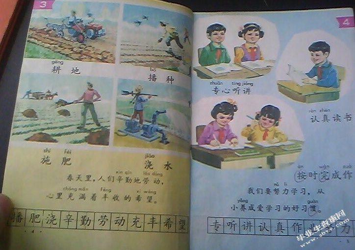 儿童动画片与小学语文教学