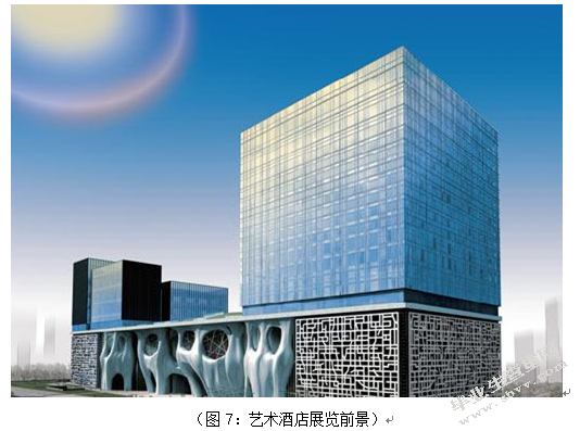 浅谈艺术酒店展览新模式