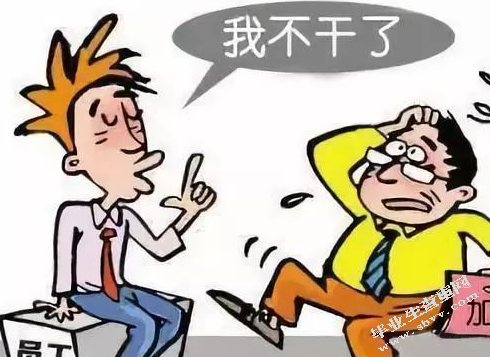 秦皇岛道天高科员工流失原因及对策分析