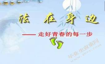 浅谈农村的法治教育——以江苏沐阳县为例