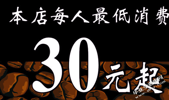 浅析“最低消费”条款