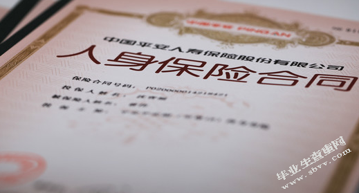 浅析保险合同纠纷案件的特点、成因及对策
