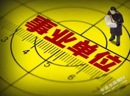 基于风险管理的行政事业单位内部控制问题研究