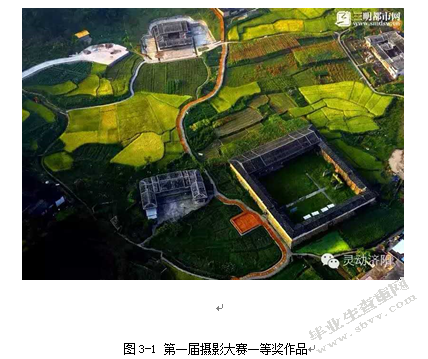 济阳传统村落的保护与开发