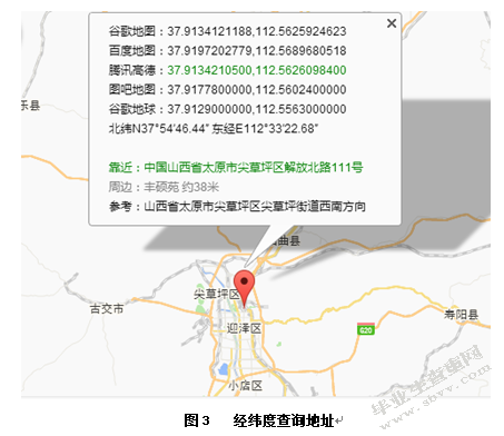 美特好连锁超市山西省配送中心选址研究