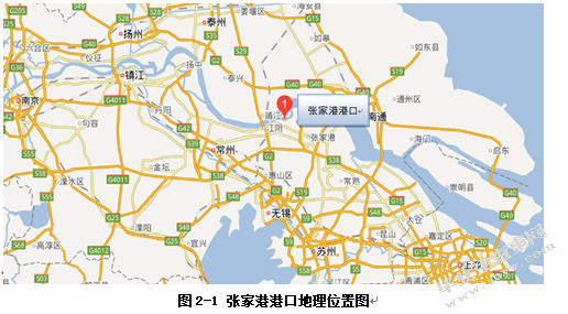 张家港港口物流发展对策研究