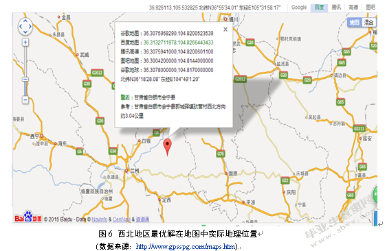远成集团西北地区冷库选址研究