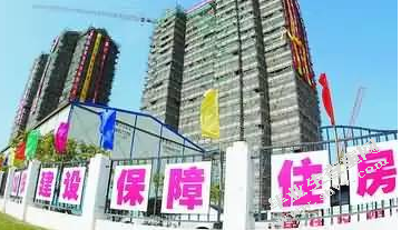 三亚市保障性住房供给问题与对策