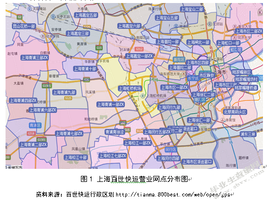上海百世快运配送路径优化研究
