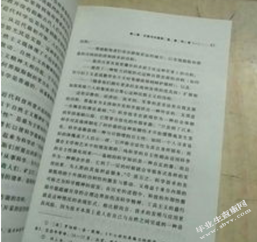 现代性语境下我国社会不稳定因素研究