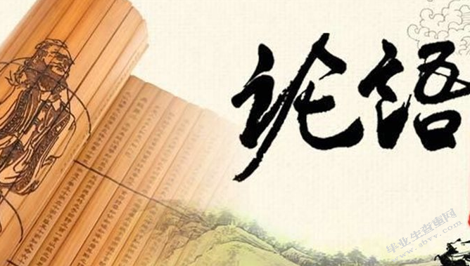 《君子内涵的演变——从左传到论语》