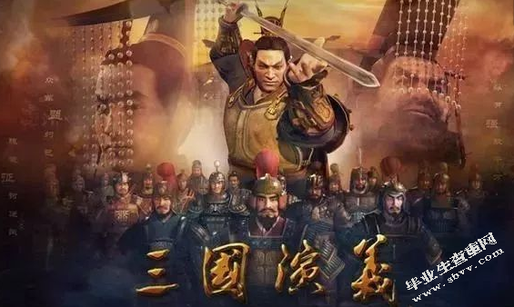 《三国演义》和《天龙八部》义的比较