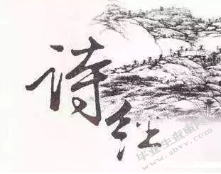 《诗经》婚恋诗研究